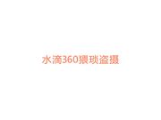 样子有点挫的眼镜小老总猛干白嫩情人浴缸内缠绵开草抱起来干浪叫呻吟声我是佩服还说受不了了救命回床上继续干