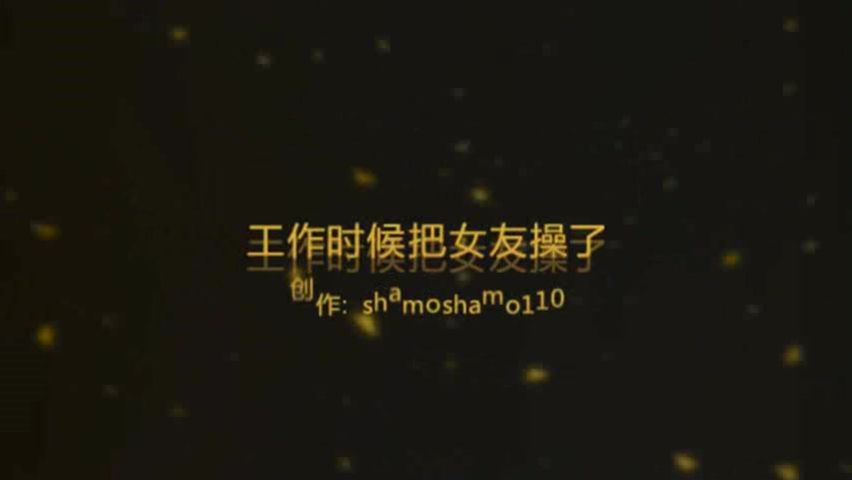 大神沙漠内射篇38节把工作中眼镜女朋友操了