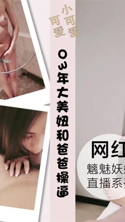 03年大美妞和金主爸爸开房操逼老哥JB有点软