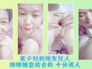 美少妇和炮友双人啪啪抽查结合处 十分诱人