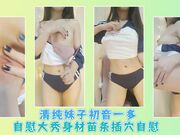 清纯妹子初音一多自慰大秀身材苗条插穴自慰