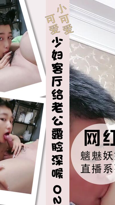 气质少妇客厅中大秀魔鬼身材给胖老公露脸深喉 02