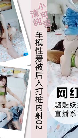 车模性爱居家掰穴摸逼被屌男后入打桩内射02