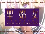[ピンクパイナップル]聖娼女 THE ANIMATION 娼婦のように淫らに