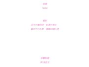 [脸肿字幕组][180831][PoRO]あねちじょマックスハート 溺愛美少女姉・更紗～おねえちゃん、狩猟解禁