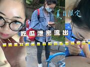 吃瓜 眼镜美女和男友自拍的私密视频流出