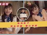 新木优子 男友视角 黑丝女郎