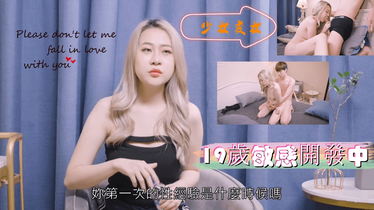 19岁敏感开发中