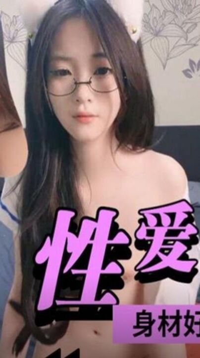 性爱网红直播大战 身材好抱着屁股猛操