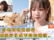 奥地利性爱旅行 全球旅行寻求不同的精液