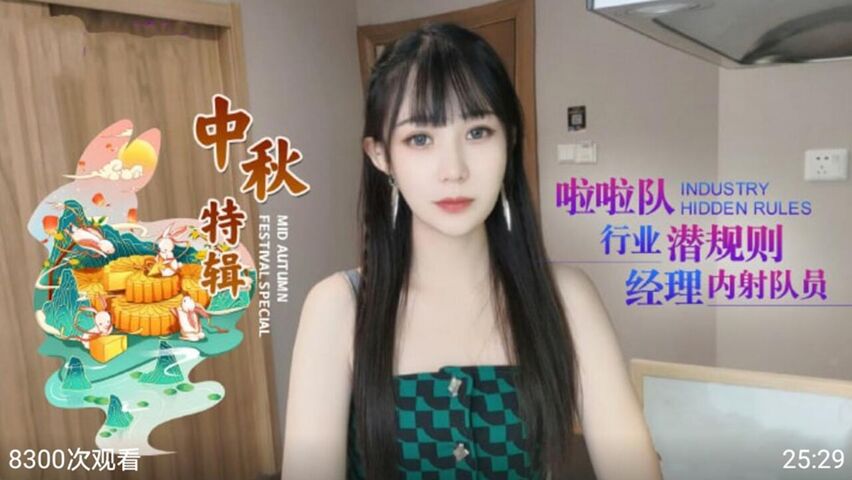 啦啦队行业潜规则 队长让经理内射
