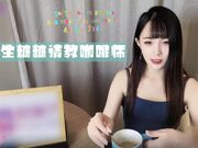 实习生糖糖请教咖啡师