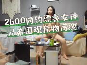 2600网约漂亮女神，粉胸翘臀，沙发女上位激情四射，兄弟围观尤物高潮