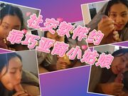 社交软件约的乖巧亚裔小姑娘，钻进被窝吃大白肉棒吞精