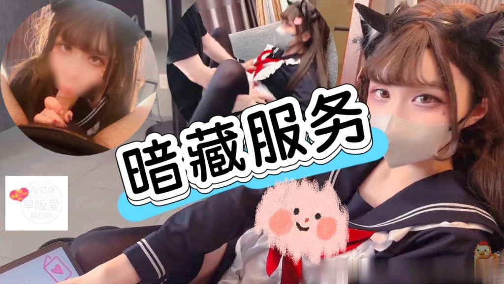 暗藏服务