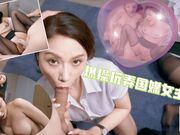 爆操玩弄国媒女主播