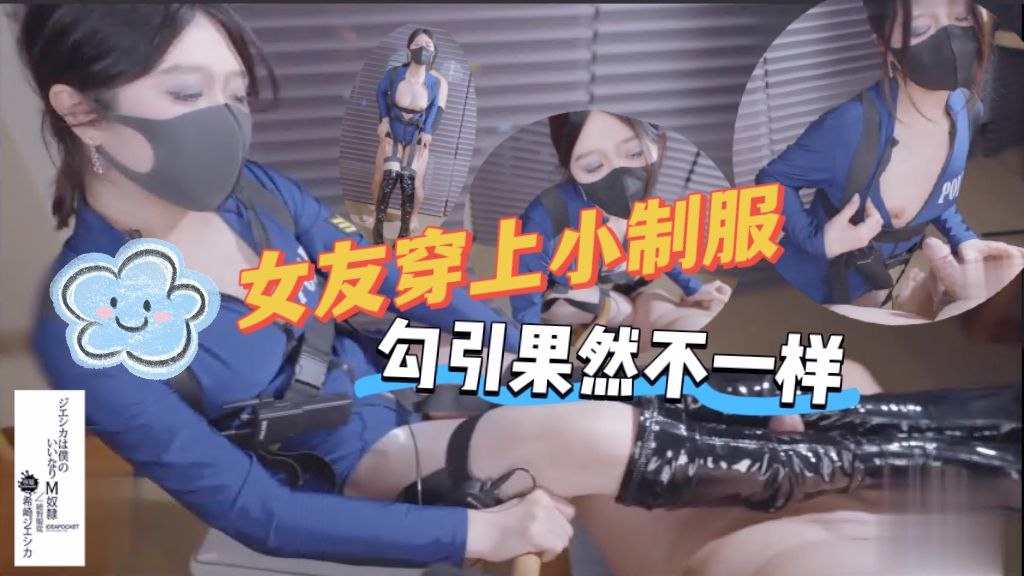 女友穿上小制服的勾引果然不一样