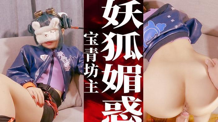小妖狐的騷逼那麼濕 哥哥還不插入嗎