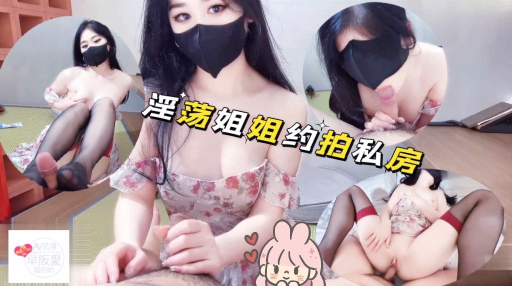 淫荡姐姐约拍私房色诱摄影师用身体支付费用