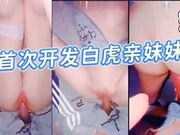 首次开发18岁白虎亲妹妹露出属性，小小年纪竞然如此胆大，无视电影院内监控，小嘴猛嗦我的鸡巴