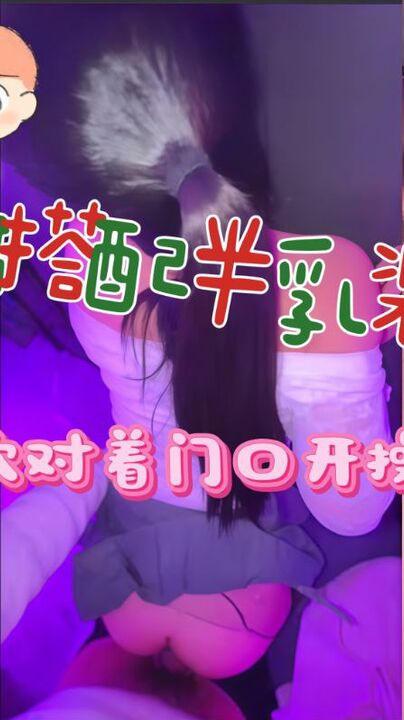超短裙搭配半乳装一起去KTV唱歌包间内让她美穴对着门口服务员路过偷看一览无遗