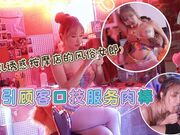 美乳诱惑按摩店的风俗女郎勾引顾客口技服务肉棒被后入内射