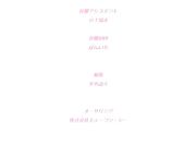 フリフレ2 妹・菫～背徳の再会