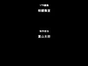 被跟踪堕落妻THE ANIMATION