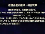 催眠学园～多虑女教师的讲桌处女加给～