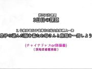 [夜桜字幕组]母を孕ませるまで種付けする温泉旅館～ 第1話