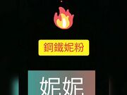 台湾SWAG最强女上位骑乘式最强电臀