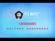 继母的劝慰 叛逆儿子同性恋