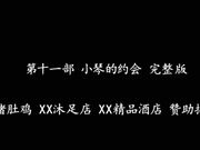 小鲜肉（秦先生）陌陌认识的艺校小琴约炮呻吟超级大被投诉720P高清完整版