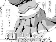 えろまんが！Hもマンガもステップアップ♪♪ 描いて描かれてステップアップ！？ 綾部はるるを召し上がれ編